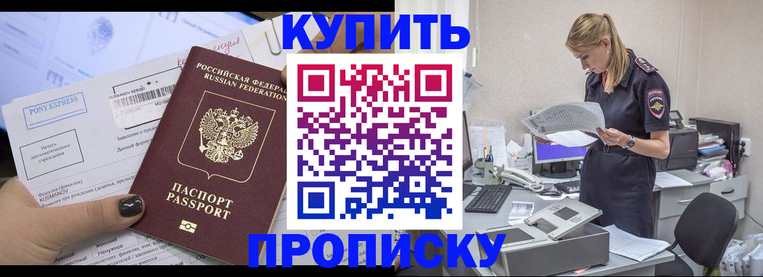 временная регистрация поиск в Дивногорске