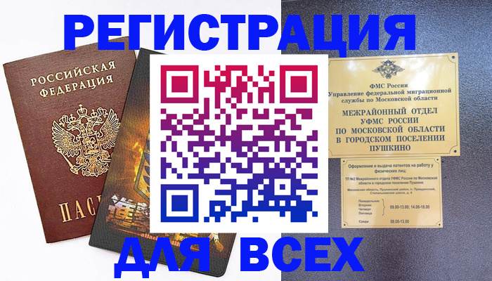 временная регистрация адрес в Дивногорске