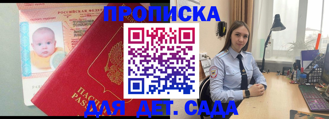 пропишу в квартире в Дивногорске