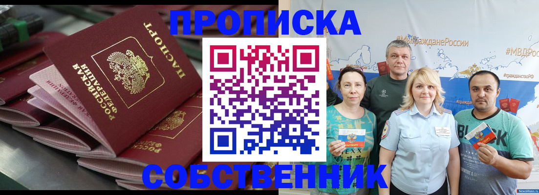 временная регистрация адрес в Дивногорске