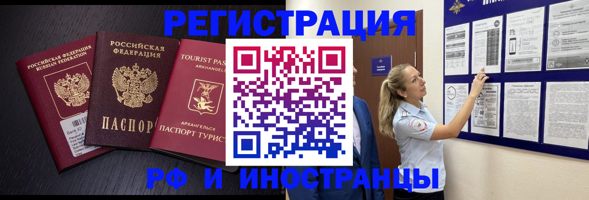 прописка паспорт в Дивногорске