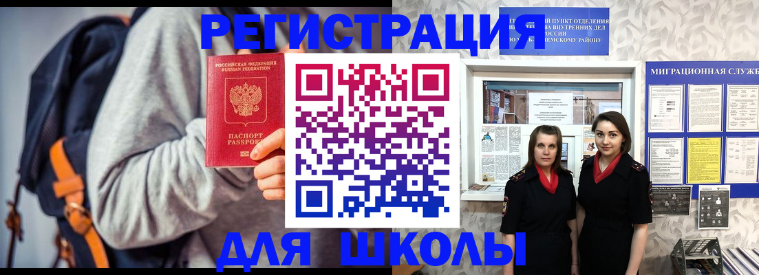 миграционный учет в Дивногорске